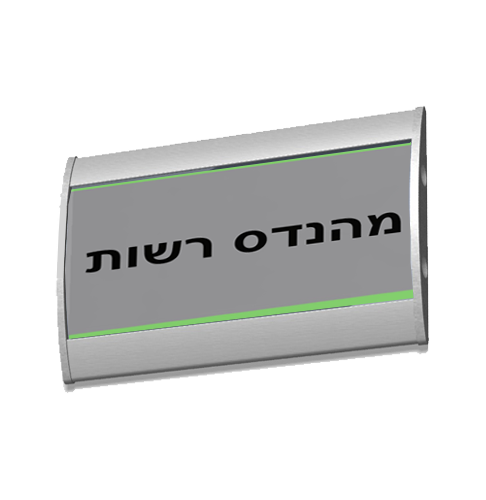 שלט קיר נובה 15/21 ס"מ